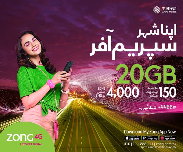 Apna Shehr Supreme Internet Call And SMS Packages Zong 4G Pakistan