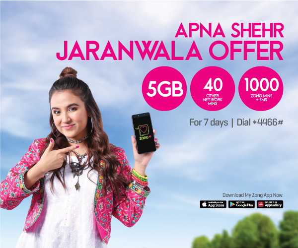 Apna Shehr Jaranwala offer| Prepaid Packages | Zong 4G Pakistan