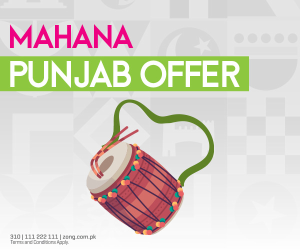 Mahana Punjab Offer