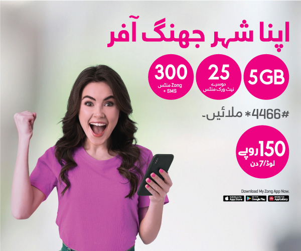 prepaid