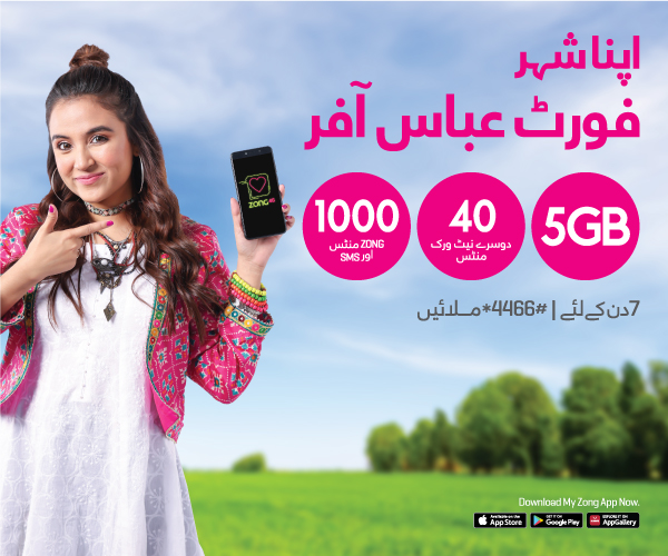 prepaid