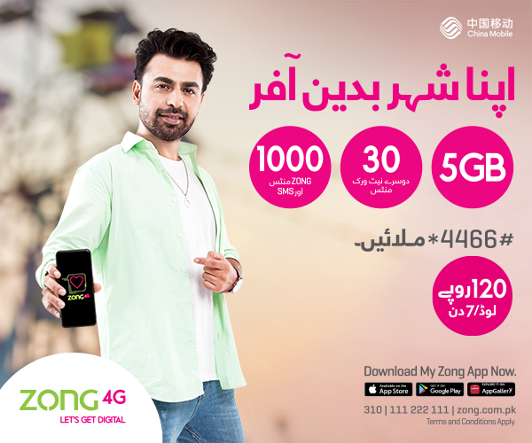 prepaid