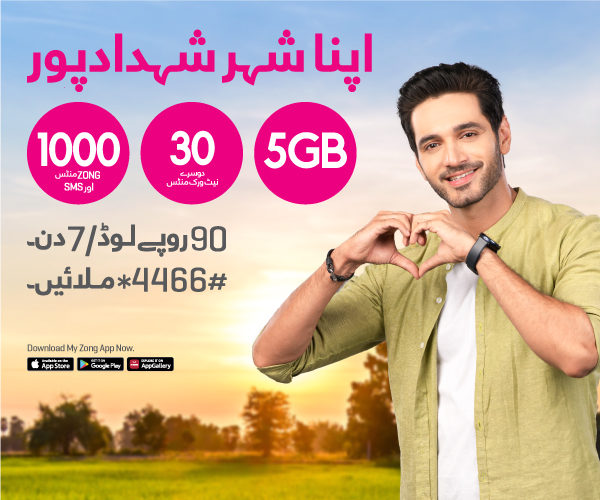 prepaid