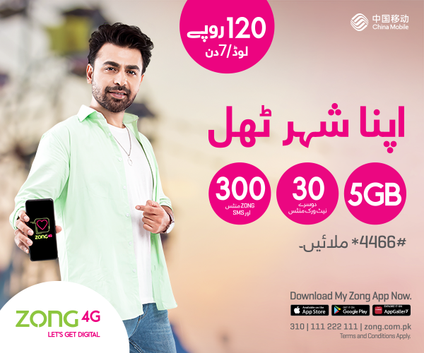 prepaid