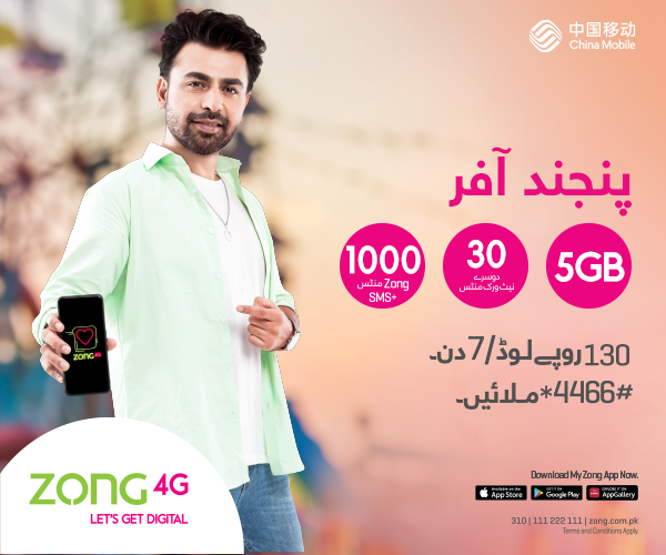 prepaid