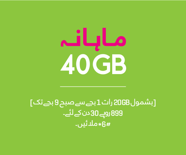 prepaid