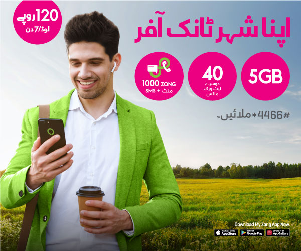 prepaid