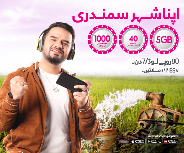 prepaid