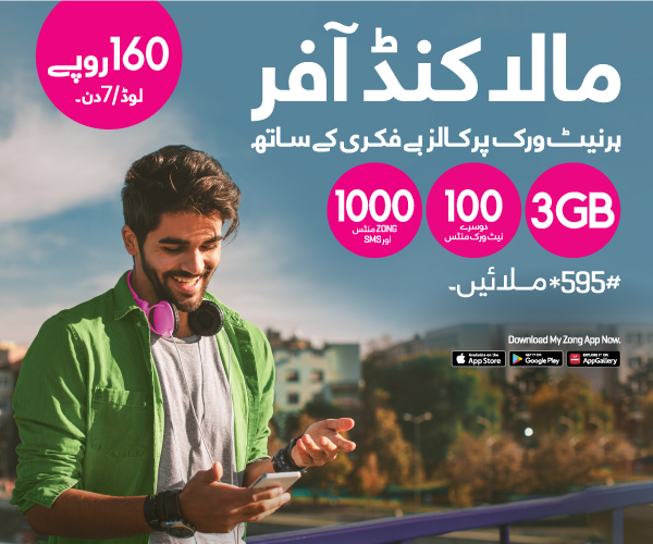 prepaid