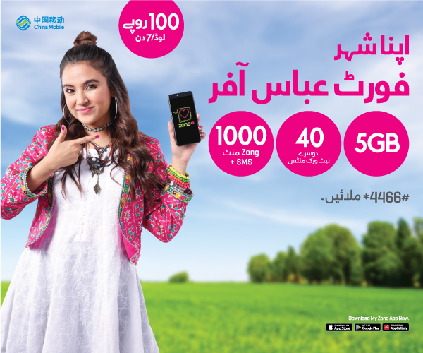 prepaid