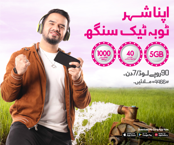 prepaid
