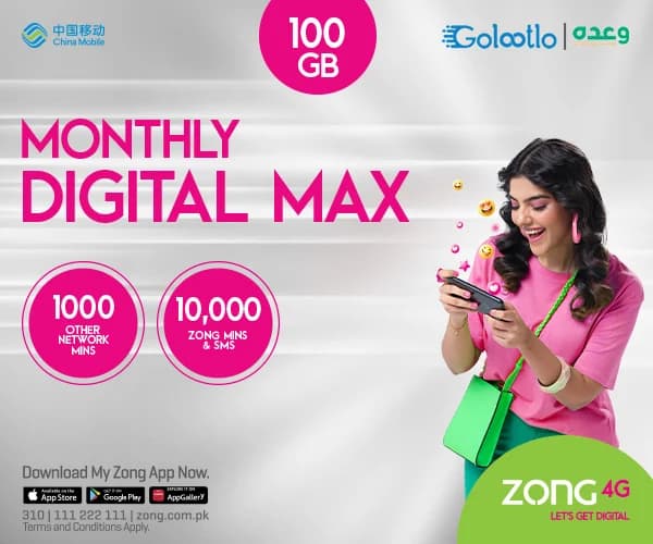 Monthly Digital Max Plus Offer