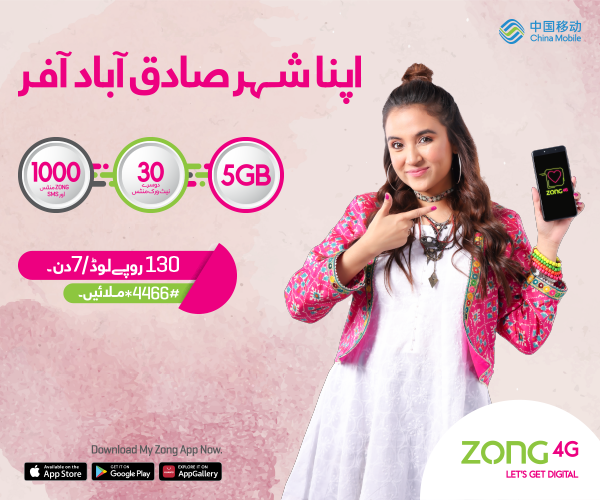 prepaid
