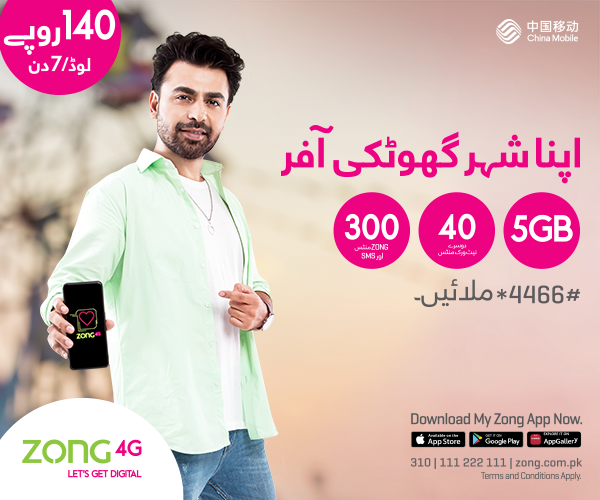 prepaid