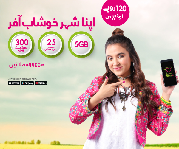 prepaid