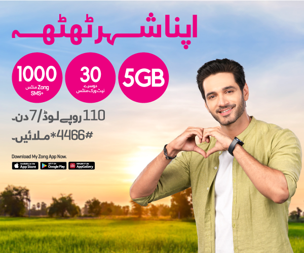 prepaid